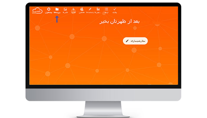 آپلود فایل در نودیسک