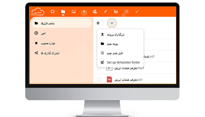 آپلود فایل در فضای ابری