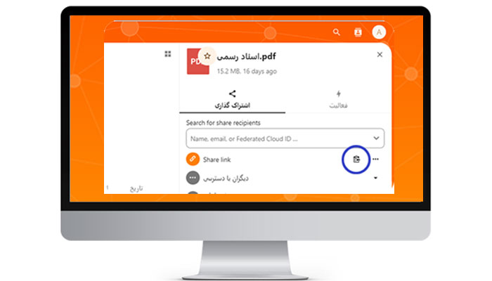 اشتراک گذاری فایل