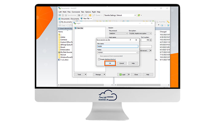 ارتباط با winscp
