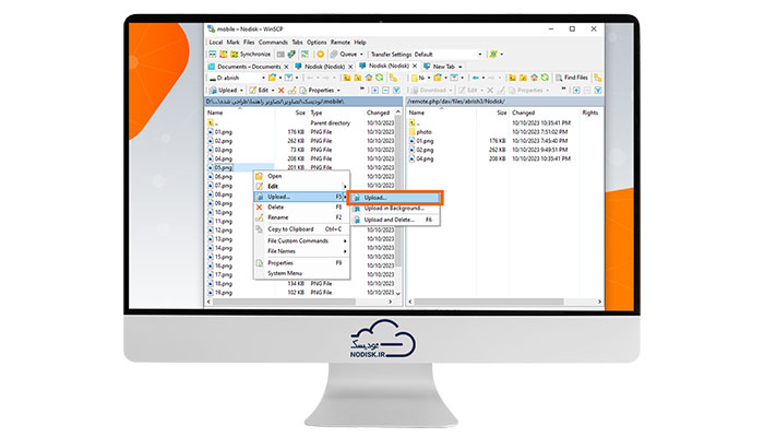 ارتباط با winscp