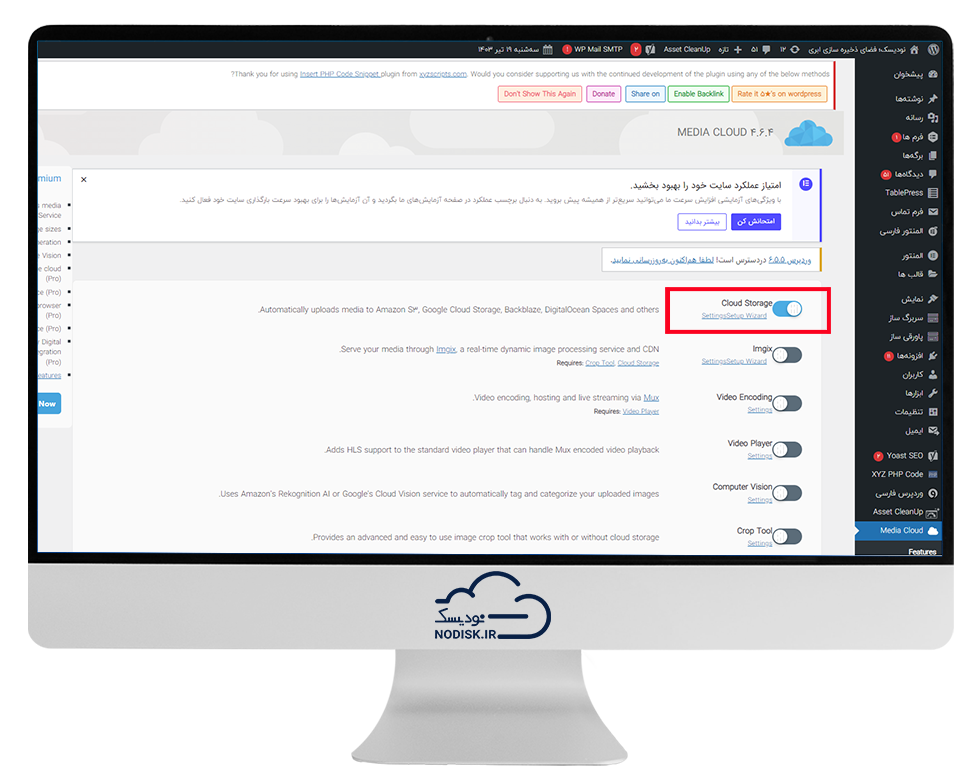 ارتباط نودیسک با وردپرس