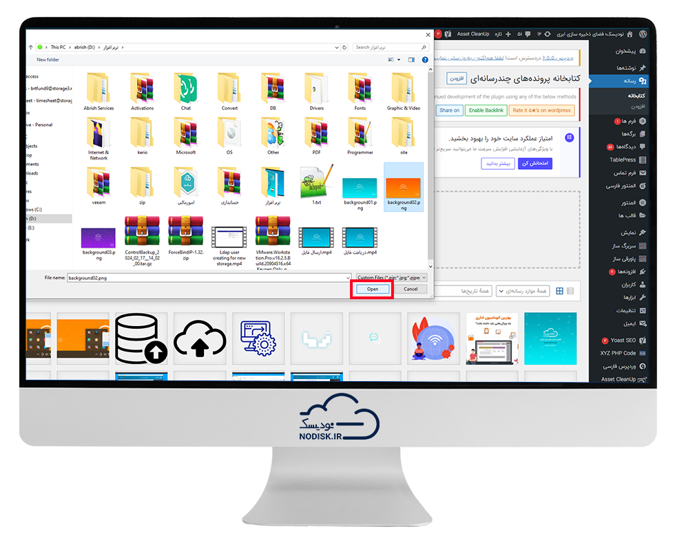 ارتباط نودیسک با وردپرس