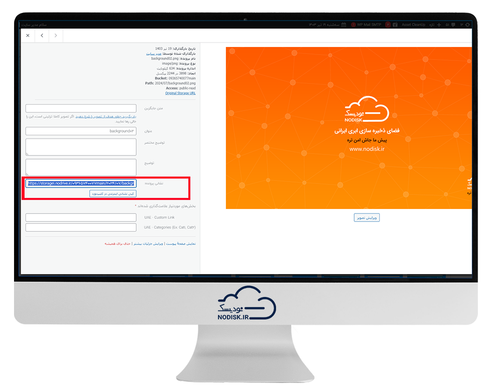 ارتباط نودیسک با وردپرس