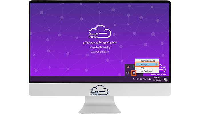 راهنمای ارتباط با فضای ابری