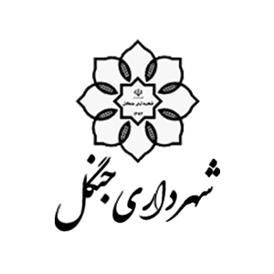 نودیسک_شهرداری_جنگل