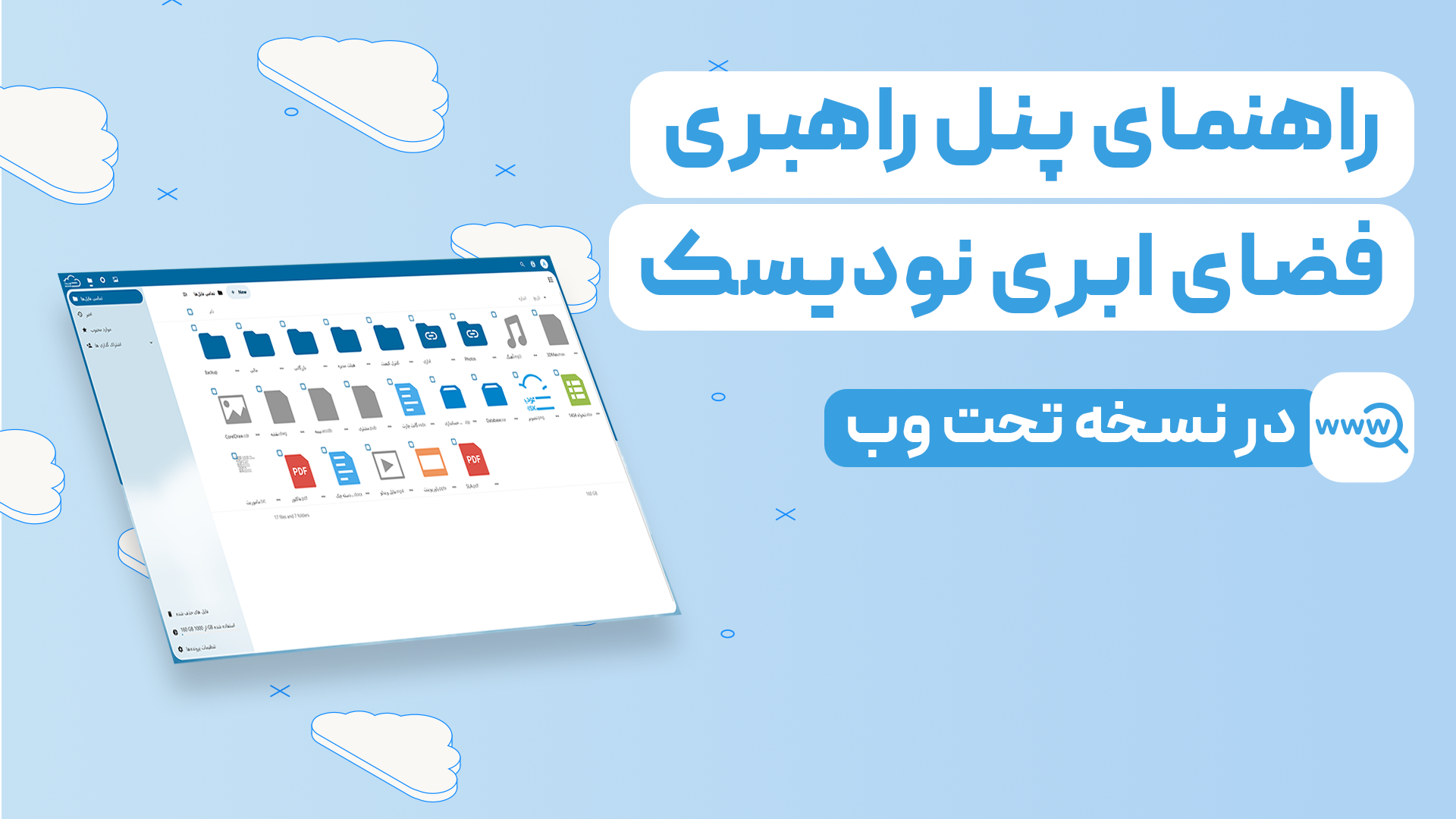 ویدئو
