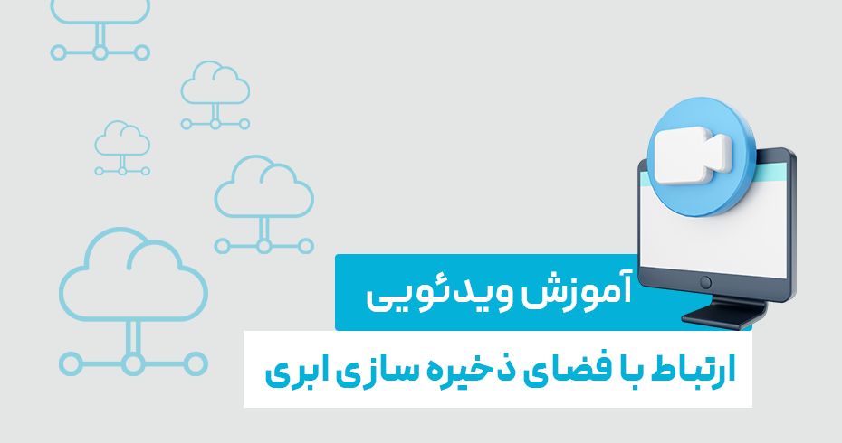 ویدئو