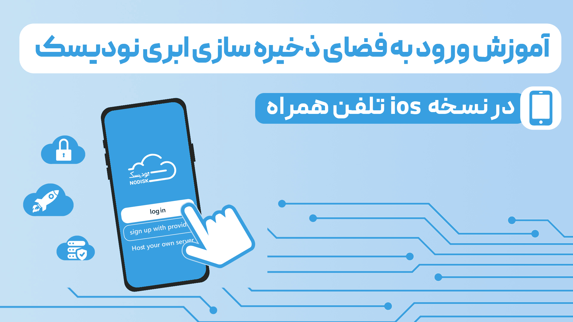 ویدئو