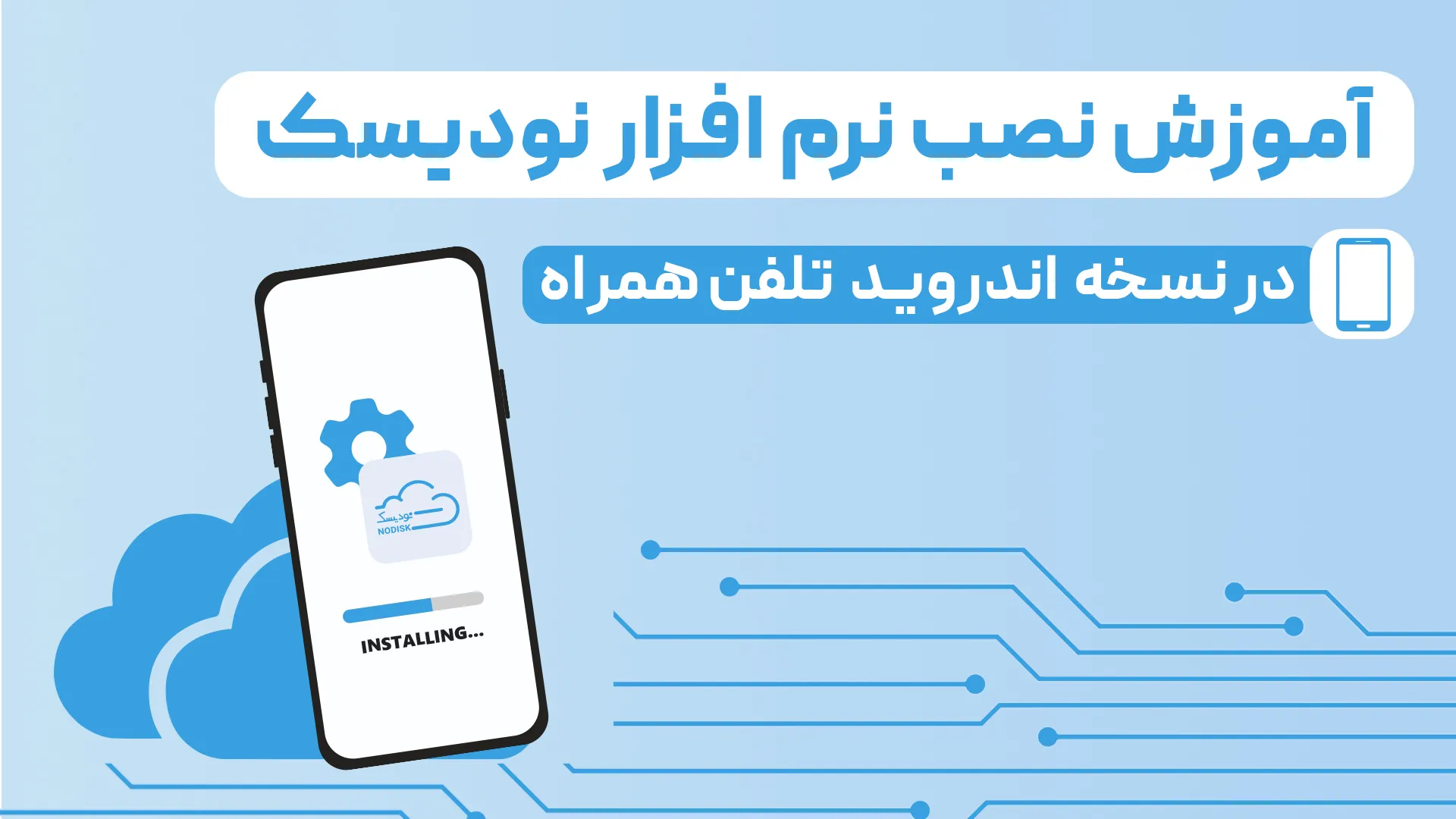 ویدئو