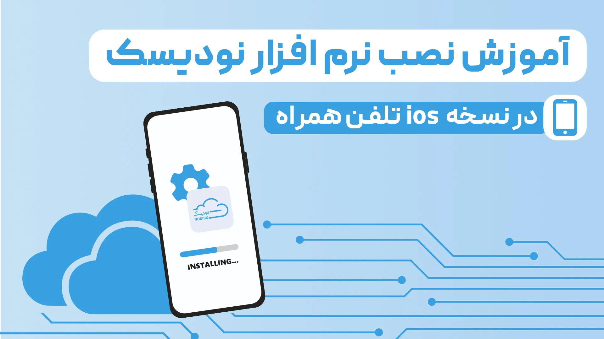 ویدئو