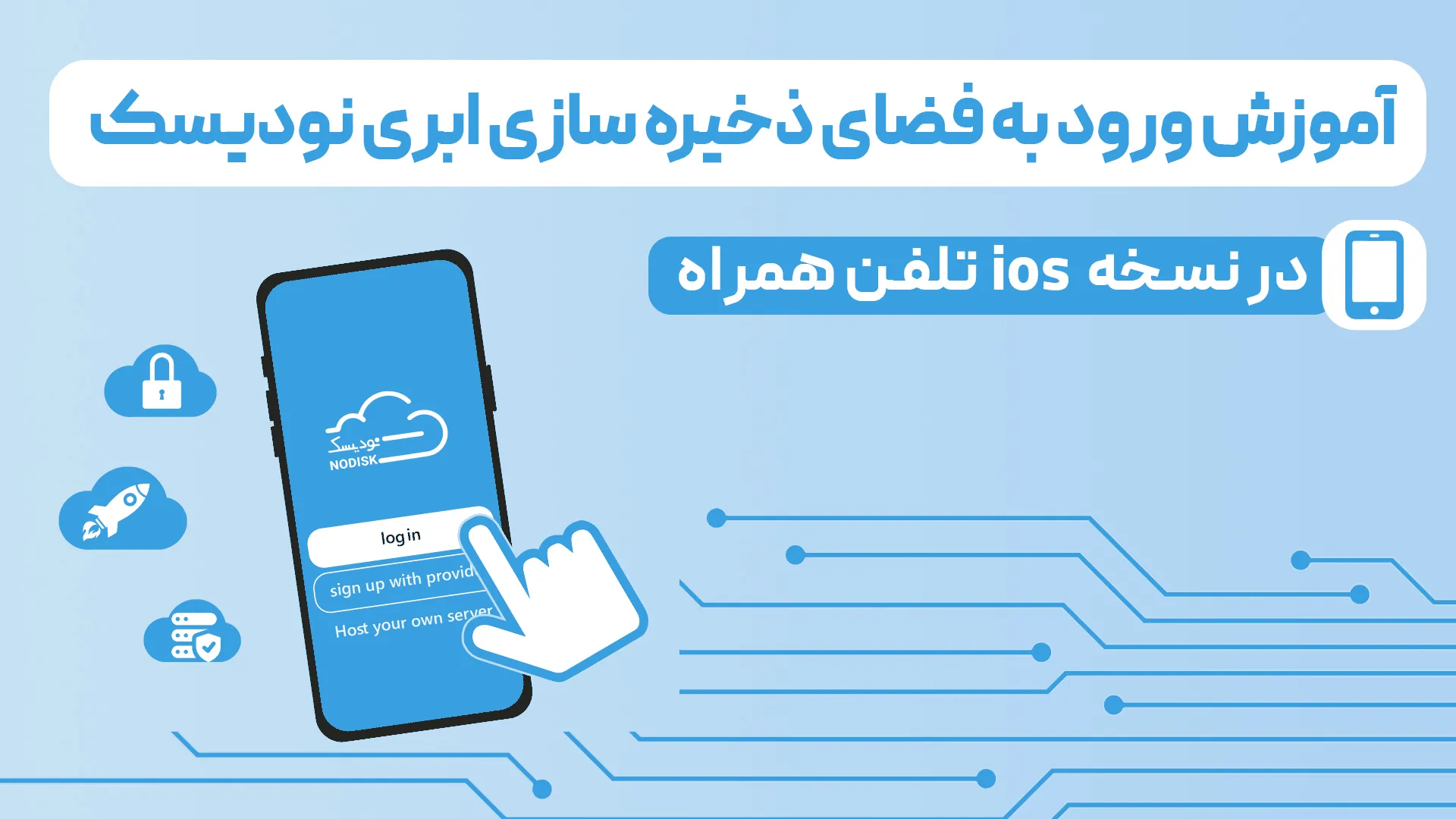 ویدئو