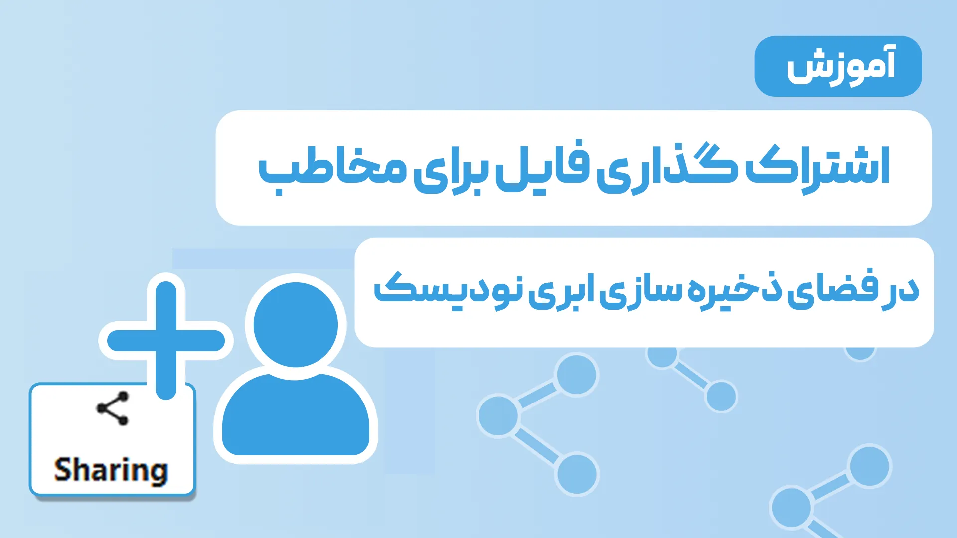 ویدئو