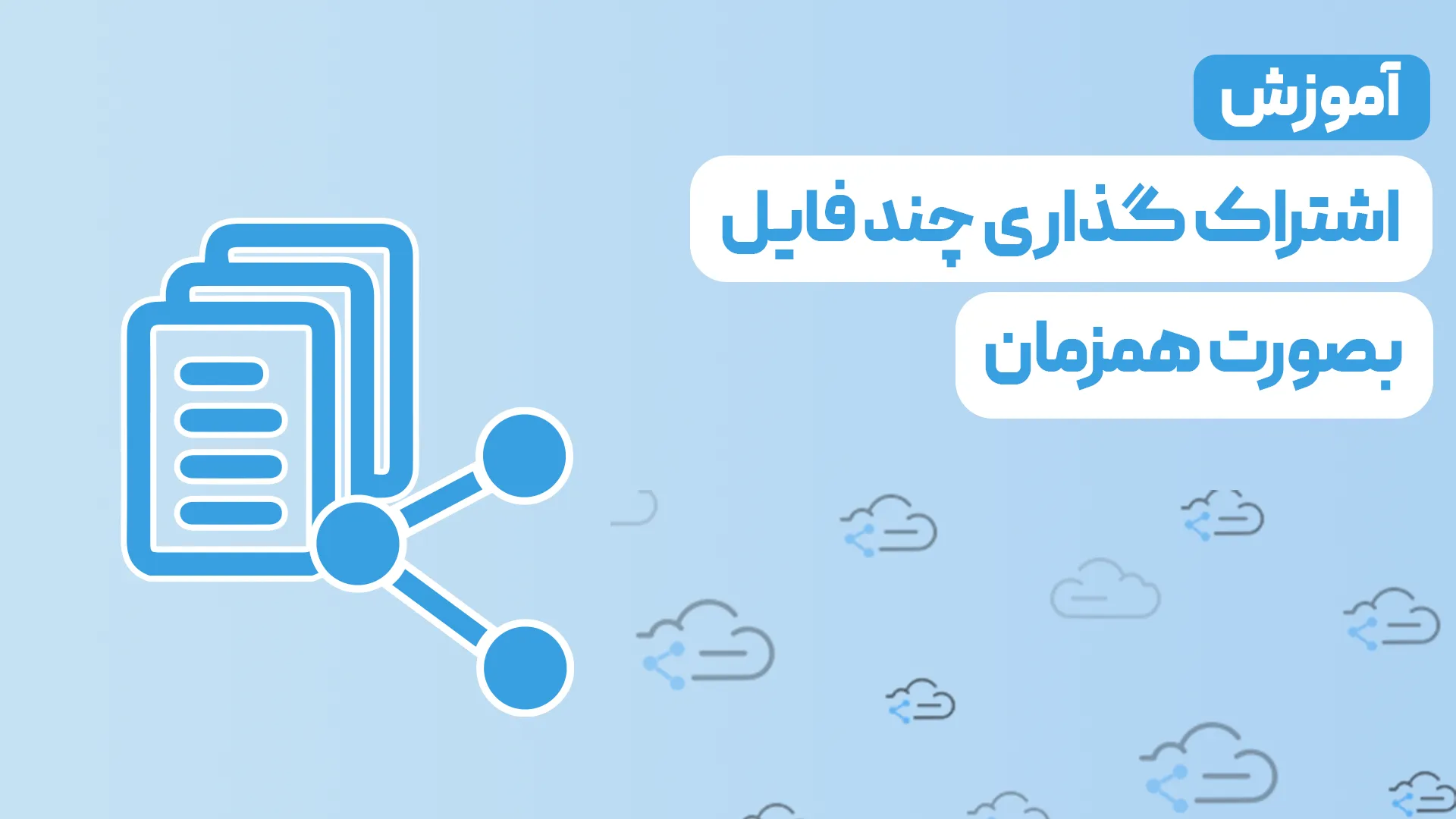 ویدئو