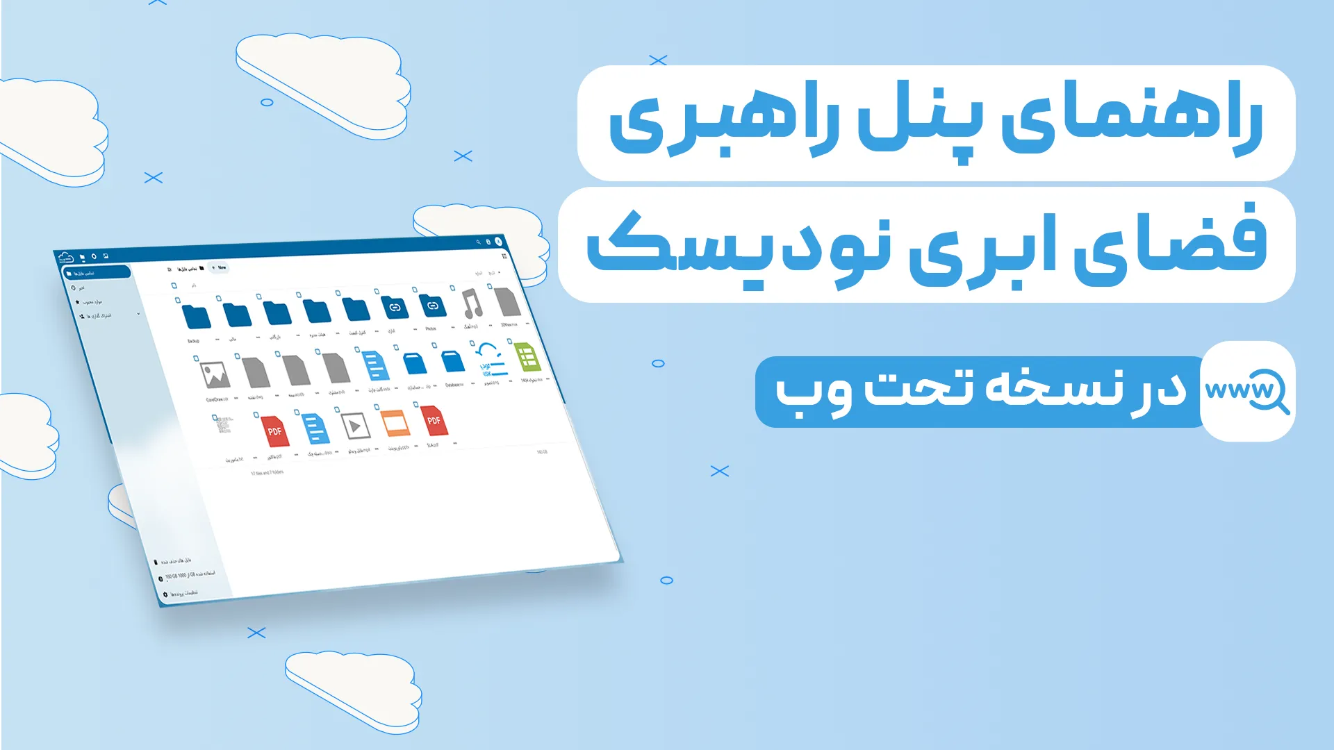 ویدئو
