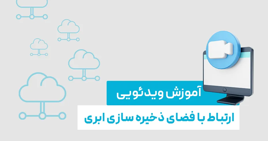 ویدئو