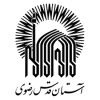 آستان قدس