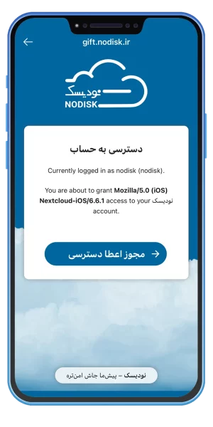 آموزش استفاده از اپلیکیشن نودیسک در iOS
